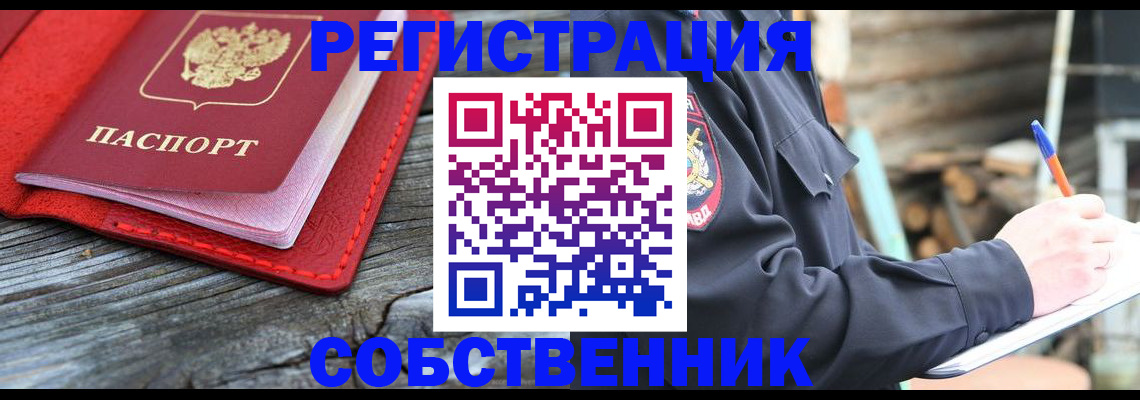 временная регистрация законно в Вилюйске