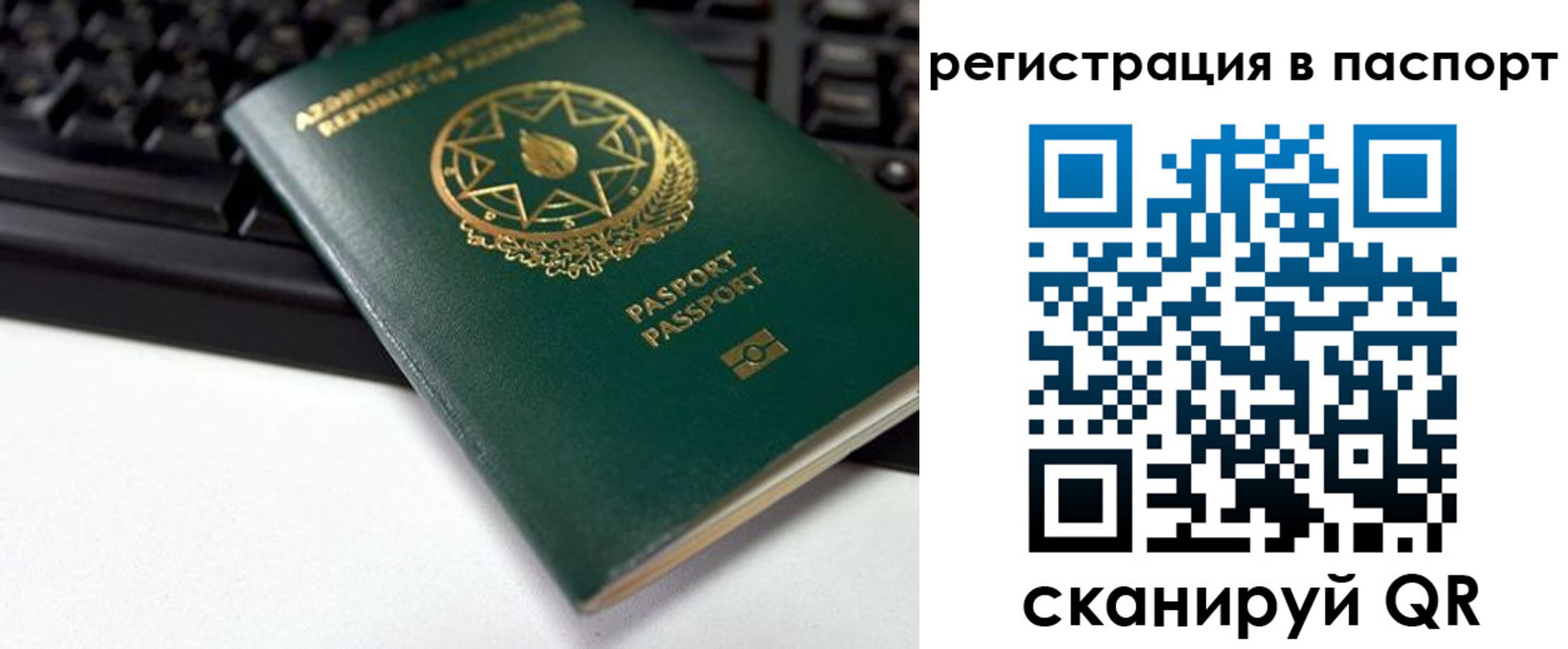 временная регистрация для всех в Вилюйске