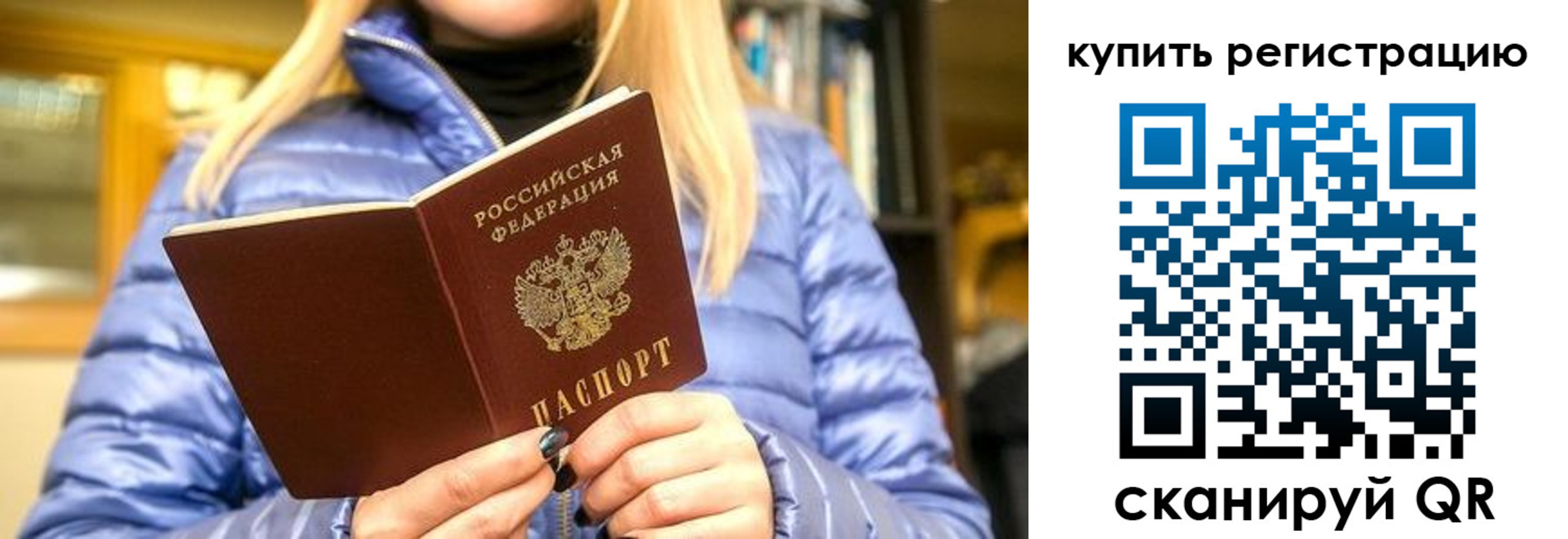 пропишу в квартире в Вилюйске