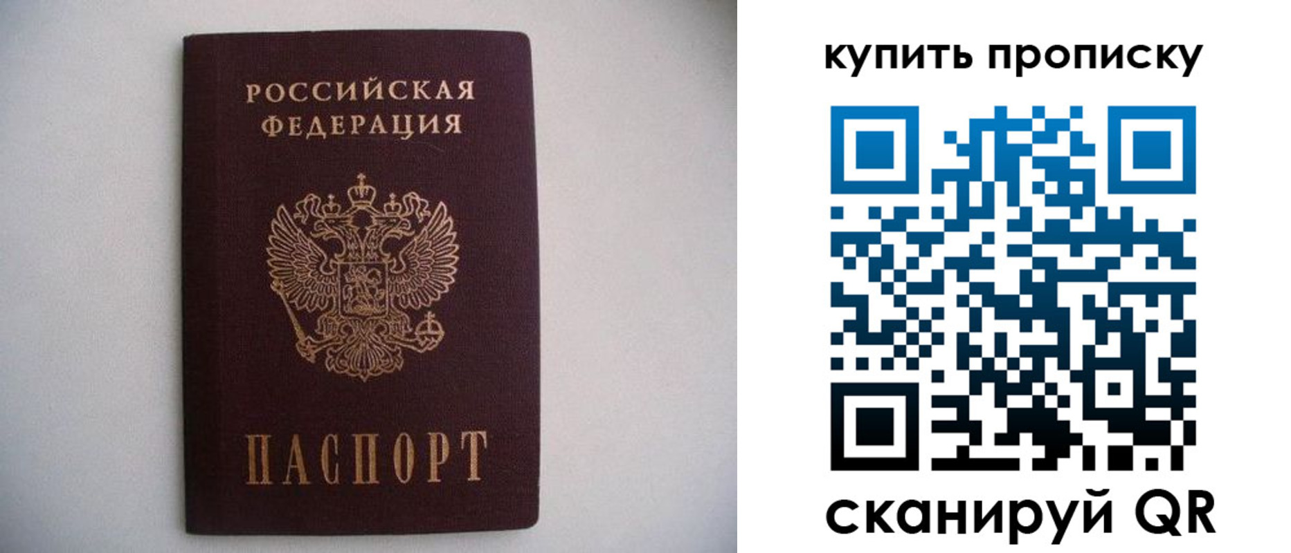 временная регистрация в Вилюйске
