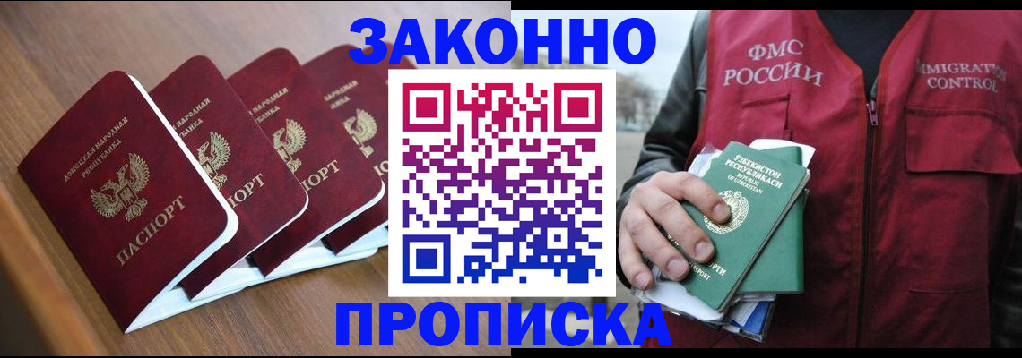 временная регистрация в квартире в Вилюйске