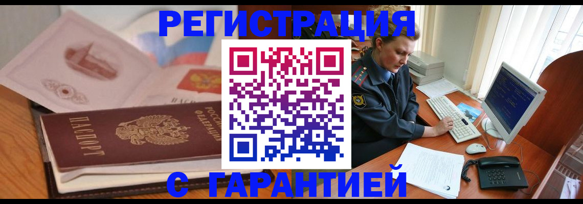 временная регистрация законно в Вилюйске