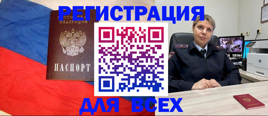 прописка паспорт в Вилюйске