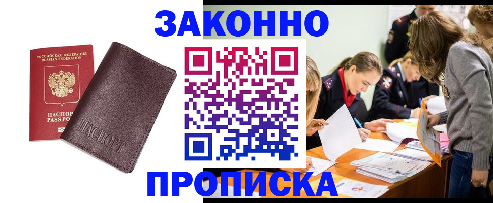 миграционный учет в Вилюйске