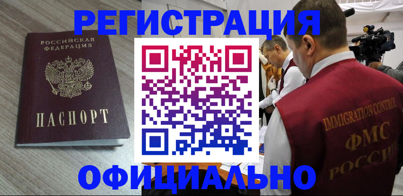 временная регистрация недорого в Вилюйске