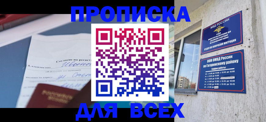 прописка паспорт в Вилюйске