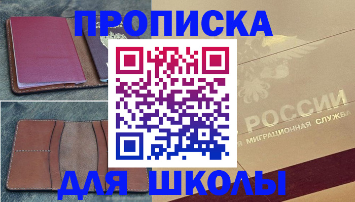 прописка поиск в Вилюйске