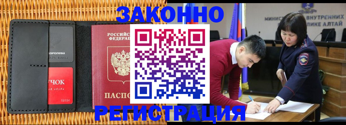 временная регистрация поиск в Вилюйске