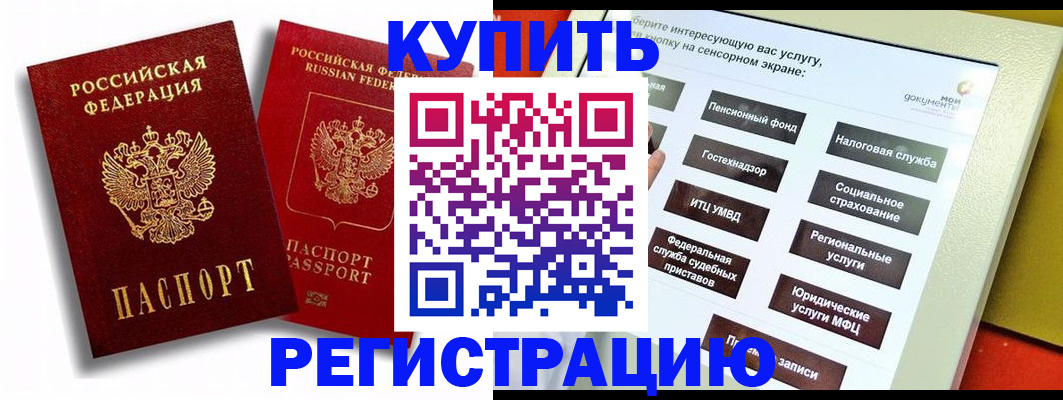 прописка от собственника в Вилюйске