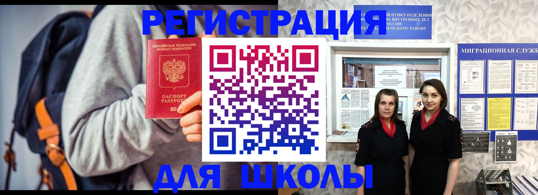 миграционный учет в Вилюйске